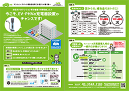 マンション・アパート等集合住宅にお住いの皆さまへ