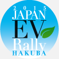 2015 JAPAN EV Rally HAKUBA