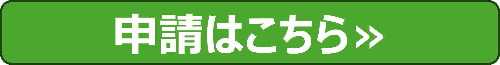 外部給電器補助金様式集
