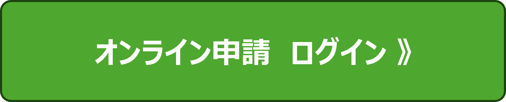v2lwebshinsei-login