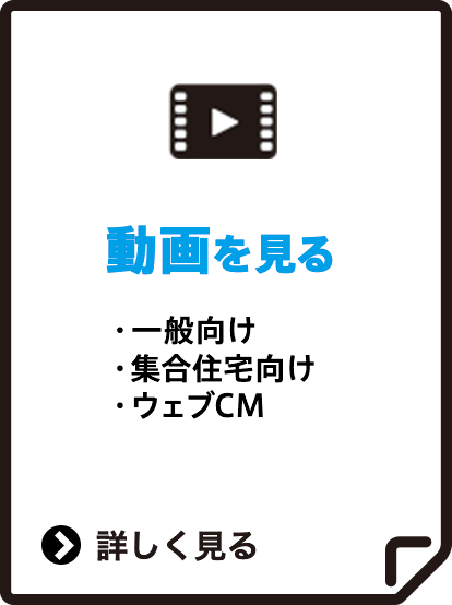 動画を見る