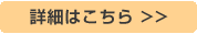 シンポジウムスケジュールの詳細はこちら