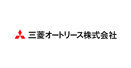 三菱オートリース株式会社