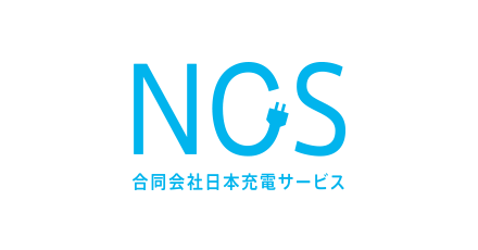 合同会社日本充電サービス