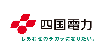 四国電力株式会社