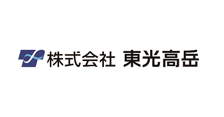 株式会社東光高岳